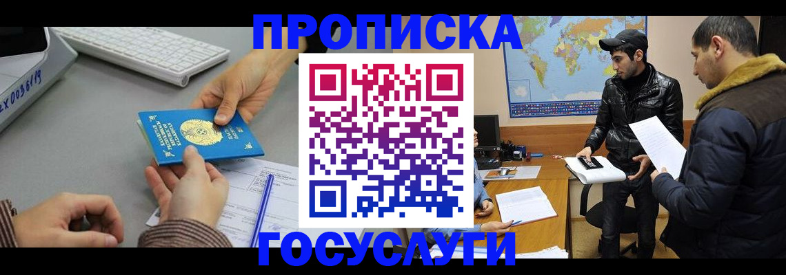 временная регистрация в Чернушке