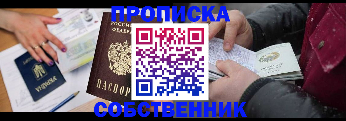 прописка регистрация в Чернушке