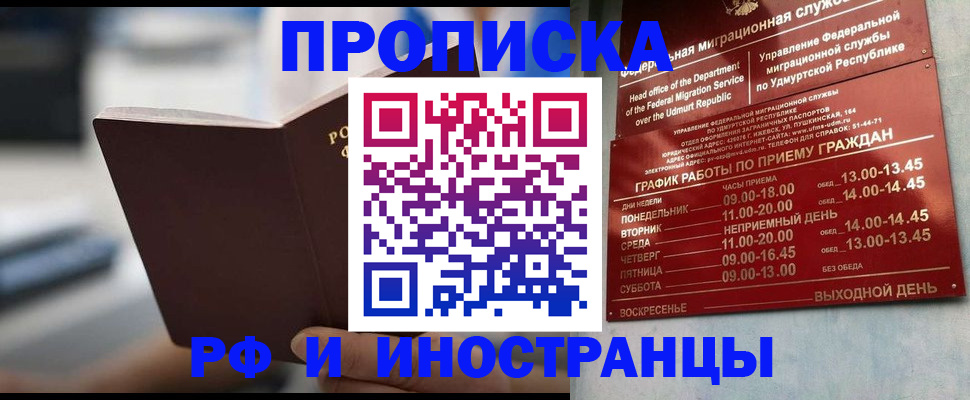 регистрация для дет. сада в Чернушке