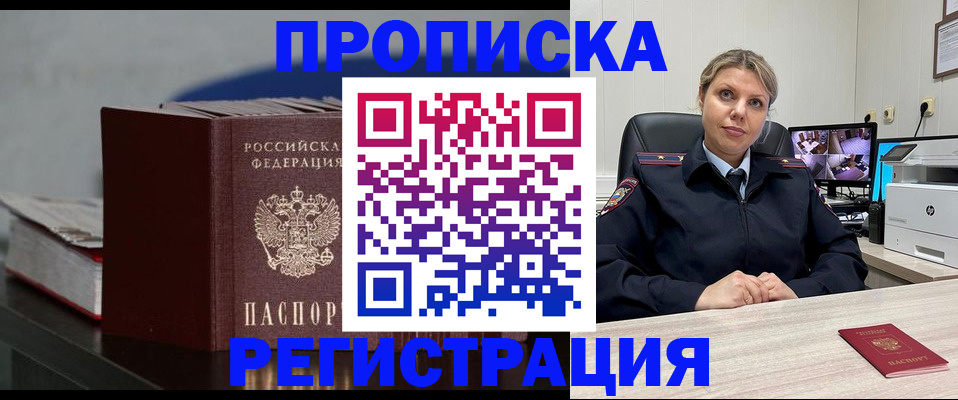 пропишу в квартире в Чернушке