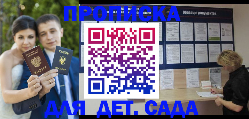 купить прописку в Чернушке