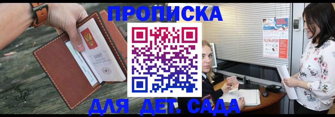 прописка для военкомата в Чернушке